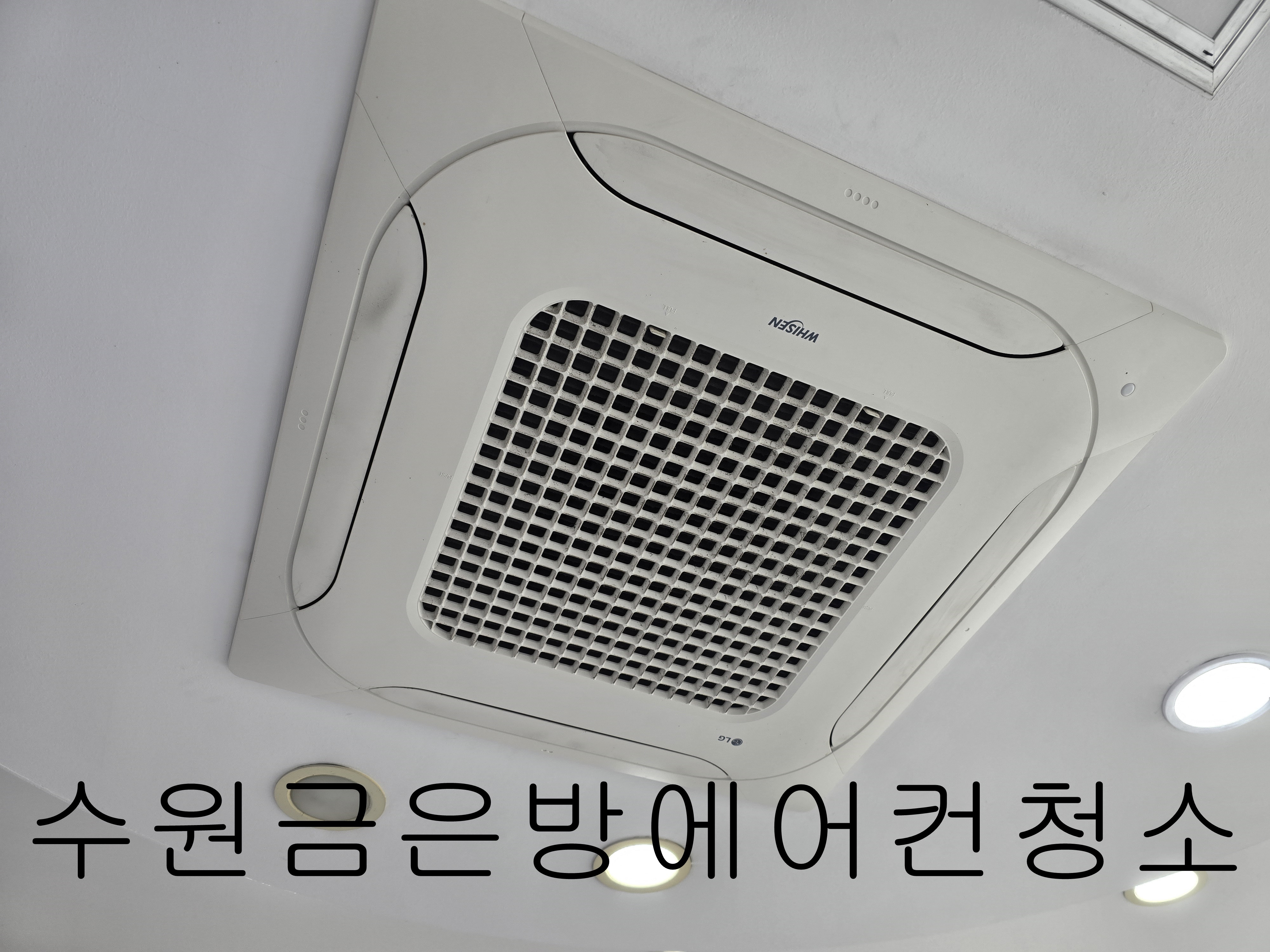 수원 금은방 LG 4WAY 시스템에어컨 청소 시공사례 | 상업시설 에어컨 분해세척 전문